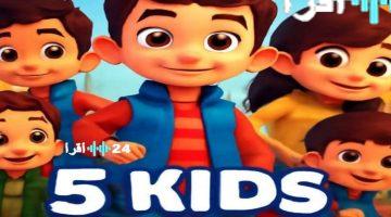 «أحدث تردد» قناة Kids 5 ينطلق بجودة Full HD على نايل سات وعرب سات.. دليل التثبيت الشامل