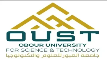 «فرصة ذهبية» مصروفات جامعة العبور الخاصة تحدد بـ81 ألف جنيه لكليات الصيدلة ضمن تنسيق الجامعات الخاصة