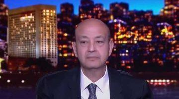 عمرو أديب الزمالك بدأ ينقط بعد الخسارة من وادي دجلة