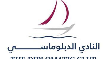 «هوية عصرية» النادي الدبلوماسي يزيح الستار عن حلته البصرية الجديدة في خطوة اقتصادية