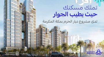 «بأقل من الإيجار» الراجحي يُموّل وحدات سكنية مدعومة لمستحقي “سكني” براتب 3000 ريال