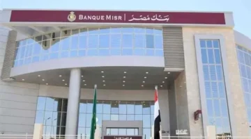 أسعار شهادات الادخار بعد خفض الفائدة من البنك المركزي في مصر