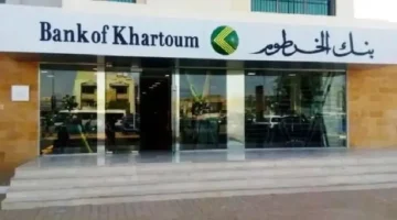فتح حساب بنك الخرطوم 2025 أونلاين بالرقم الوطني عبر الإنترنت بدون زيارة الفرع