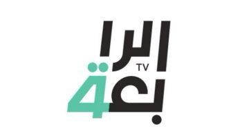 تردد قناة الرابعة العراقية على كل الأقمار لمتابعة مباراة العراق وتايلاند في نهائي كاس ملك تايلاند 2025