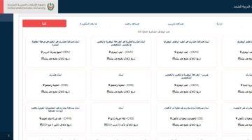 «فرصتك الذهبية» وظائف شاغرة تعلن عنها جامعة مرموقة