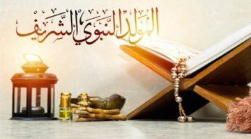 «نور يسطع في الأفق» المولد النبوي الشريف يهل علينا في 2025