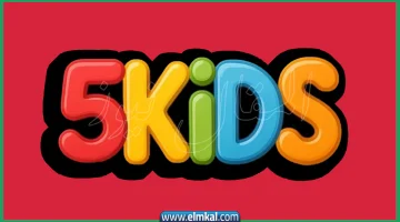 «ترفيه آمن وممتع» تردد قناة 5 Kids الجديد على نايل سات إضافة مميزة لمحتوى الأطفال 2025
