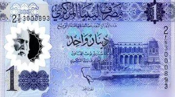 «تذبذب مستمر» الدولار يحافظ على مستواه في السوق الموازية بطرابلس مسجلاً 7.79 دينارًا