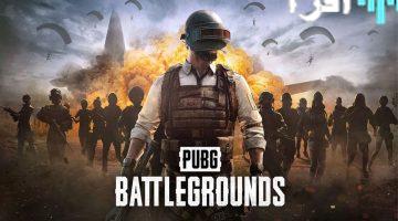فرصة جاحدة متتعوضش اشحن شدات ببجي موبايل PUBG Mobile الآن عبر Midasbuy واحصل على 24000+4800 UC بأمان وسهولة