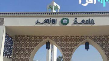 «فرصة أخيرة» رابط تسجيل رغبات تنسيق الأزهر 2025 يفتح أبوابه أمام الطلاب قبل الإغلاق