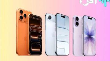 آبل تفتح باب الحجز المسبق لهواتف iPhone 17 و iPhone Air تعرف على السعر وموعد التوفر