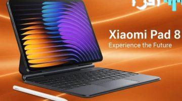 شاومي تكشف عن سلسلة Xiaomi Pad 8 بشاشات فائقة وأسعار مغرية