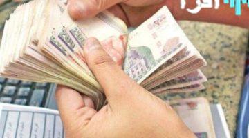 «خبر سار للموظفين» الحكومة تعلن تبكير صرف رواتب العاملين بالدولة.. تعرف على الأسباب