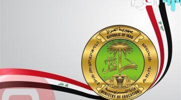 موقع نتائجنا لإعلان نتائج السادس الإعدادي بالرقم الامتحاني عموم محافظات العراق الدور الثاني