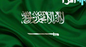 اليوم الوطني السعودي 95.. بدء إجازة اليوم الوطني في جامعة الملك عبدالعزيز ومدتها 5 أيام
