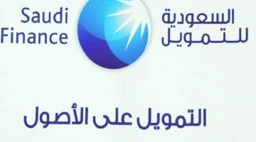 «فرصة ذهبية» شركة التمويل السعودية تتيح قروضًا شخصية بدون كفيل أو تحويل راتب للسعوديين والمقيمين