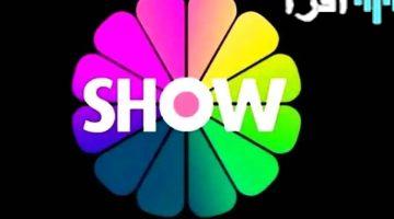 تردد قناة Show TV الجديد 2025 على نايل سات لمتابعة أحدث المسلسلات التركية مجانًا