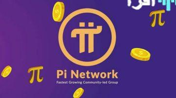هبوط حاد في سعر عملة Pi Network اليوم وسوقها في حالة ترقب