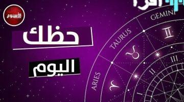 توقعات الأبراج اليوم الأربعاء 17 سبتمبر 2025 برج الأسد وتحذيرات الفلك
