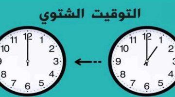 مصر تستعد لتطبيق التوقيت الشتوي في عام 2025