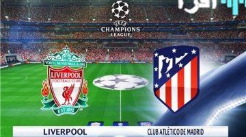 معلق مباراة ليفربول وأتلتيكو مدريد في دوري أبطال أوروبا 2025 والقنوات الناقلة