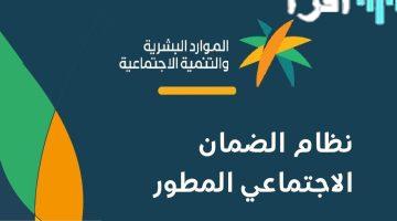 زيادة رواتب الضمان الاجتماعي بمناسبة اليوم الوطني السعودي 95.. أعرف حقيقة الخبر