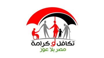 «تساؤلات تترقب الصرف» تكافل وكرامة سبتمبر 2025 آلية الاستعلام برقم البطاقة