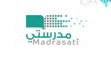 «نافذة على المستقبل» منصة مدرستي 1447 بوابة التعليم الرقمي نحو آفاق أرحب عبر الرابط external.madrasati.sa