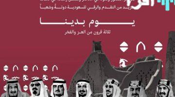 «فرحة التأسيس» جامعات سعودية تعلن صرف مكافآت للطلاب احتفالاً بيوم التأسيس