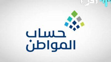 «توضيح هام» حقيقة خصم 70% من راتب حساب المواطن آخر المستجدات وموعد صرف أكتوبر 2025