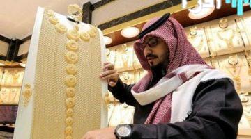 «قفزة تاريخية» أسعار الذهب في السعودية تسجل ارتفاعًا غير مسبوق اليوم الثلاثاء