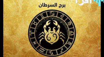 سر طاقة برج السرطان اليوم 25 سبتمبر 2025 بين العاطفة والقرارات الصعبة