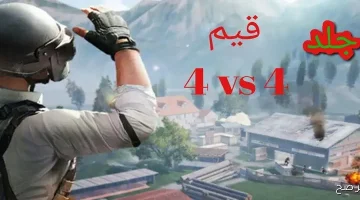 «ترقبوا التغيير الجذري» PUBG Mobile 4.0 تستعد لإطلاق تحديث 2025 بمزايا ثورية وجودة رسوميات غير مسبوقة