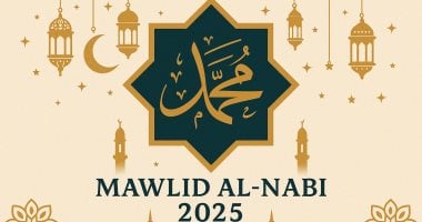 عبارات تهنئة المولد النبوي الشريف