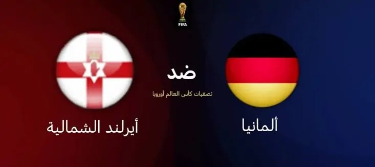 تصفيات أوروبا المؤهلة لكأس العالم 2026