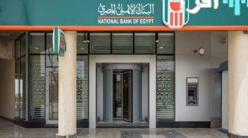 «فرصة ذهبية» شهادات البنك الأهلي بعائد 17%.. كل ما تريد معرفته عن المميزات والشروط