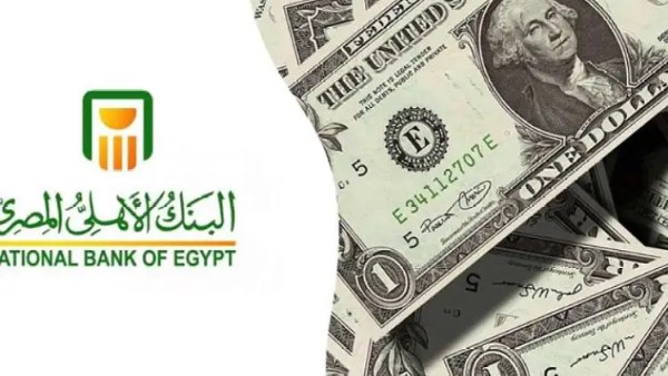 شهادات البنك الأهلي 2025