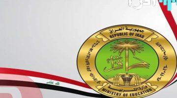 الآن.. نتائج الثالث متوسط الدور الثاني 2025: رابط وزارة التربية وطريقة الاستعلام برقم الامتحاني