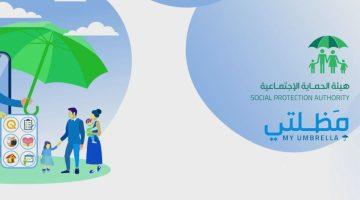 «ترقب وإعلان».. الكشف عن أسماء المستفيدين من الرعاية الاجتماعية الوجبة الأخيرة 2025 عبر منصة spa.gov.iq