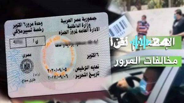 «تحديثات مرورية» استعلام مخالفات المرور 2025 برقم السيارة دليلك التفصيلي