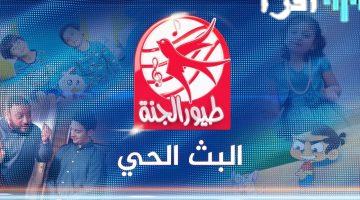 تردد قناة طيور الجنة 2025 على نايل سات وعرب سات بجودة HD