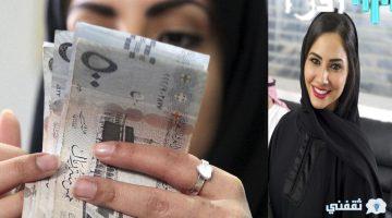 «فرصة لا تعوض» : تمويل شخصي ميسر للسيدات بشروط مبسطة وخيارات سداد مرنة