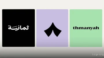 «بأعلى دقة» تردد قناة ثمانية 8 الجديد لمتابعة الدوري السعودي على نايل سات وعرب سات