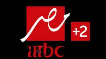 ترددات قنوات MBC مصر 2 وأون تايم سبورت الناقلة لمباراة مصر وبوركينا فاسو بتصفيات كأس العالم 2025