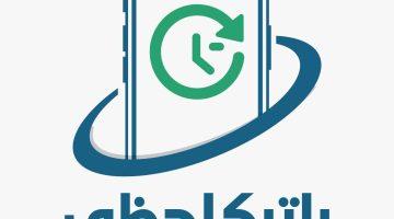 «بوابة الاستعلام المالي» منظومة “راتبك لحظي” تنطلق رسميًا في ليبيا خطوات التسجيل والوصول عبر مصرف ليبيا المركزي… رابط منظومة راتبك لحظي مصرف ليبيا المركزي