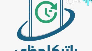 «fcms.cbl.gov.ly» آلية “راتبك لحظي 2025” تنطلق.. تعرف على خطوات التسجيل والاستعلام الإلكتروني عن الرواتب