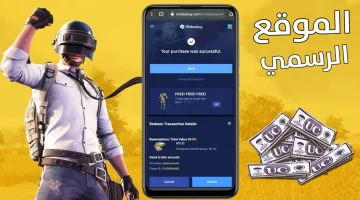 احصل على 4800 UC مجانًا طريقة شحن شدات ببجي موبايل عبر الرصيد مضمونة وآمنة للفوز