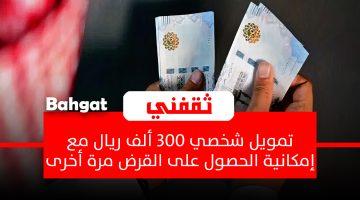 «تمويلك أسرع مما تتخيل» سلفة تطلق حلولًا تمويلية فورية بدون اشتراط تحويل الراتب وبهوامش ربح جاذبة
