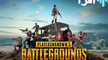 اشحن ببجي الآن وخد 24000 شدة + 4800 UC طريقك للعرش في PUBG موبايل