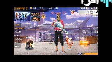 «لا تفوتها» أكواد Free Fire جديدة تفتح أبواب الجلود النادرة والماس والأزياء البراقة مجاناً
